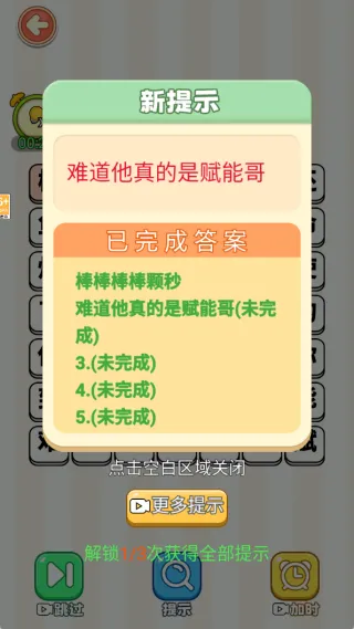 ִ󱬹(ֽ)v1.0.1 Ѱͼ