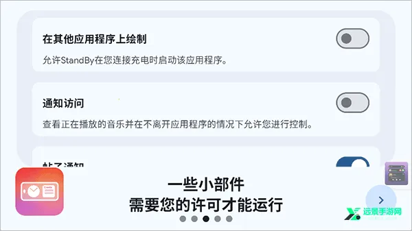 Stand By(熄屏信息显) Stand By(熄屏信息显)