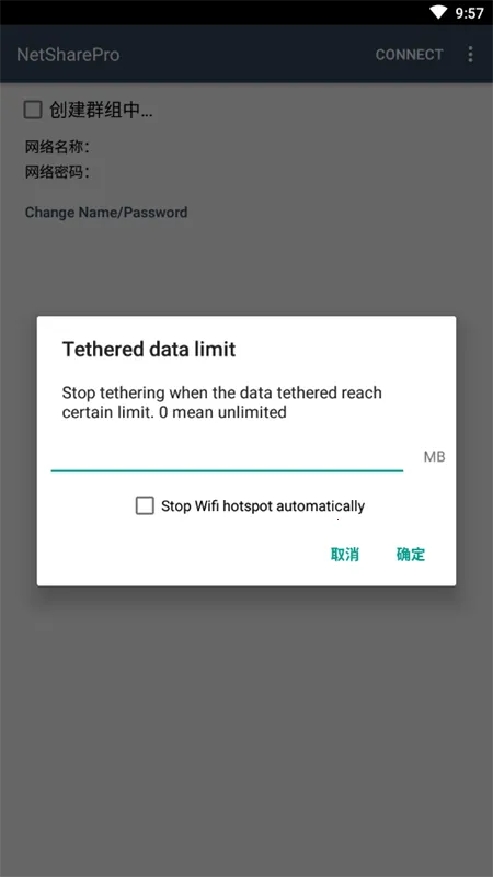 netshare pro(WiFi)v2.12 ֻͼ
