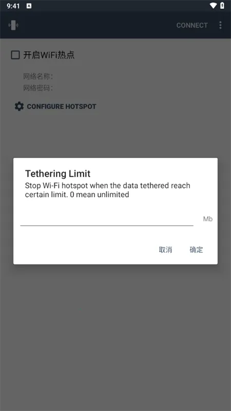 netshare pro(WiFi)v2.12 ֻͼ