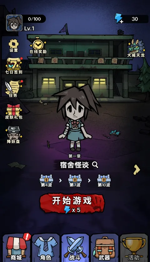 ¹̸С2025ٷ°汾v1.0 ٷͼ