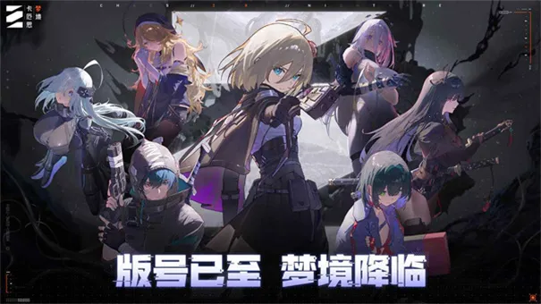 Chaos Zero Nightmare(뿨Ϸ)v1.0.209 ٷͼ