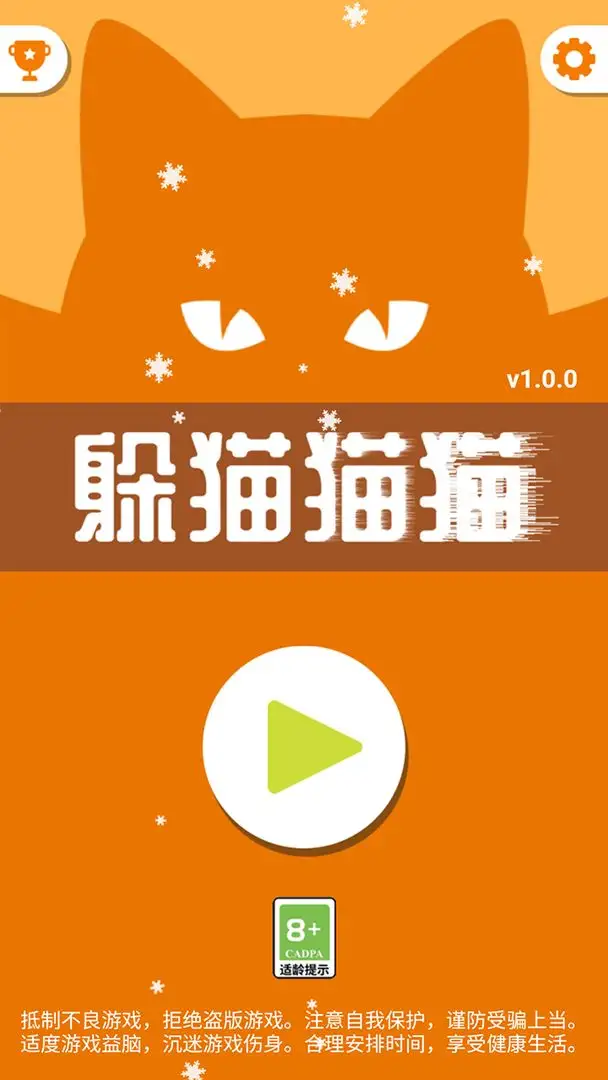 èèè(èèϰ)v1.0.0 ٷͼ