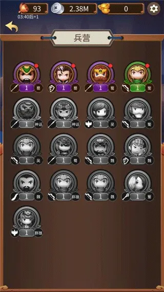 乱斗三国2025下载安装 乱斗三国2025下载安装