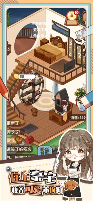 С˵2025ٷv1.8.9 ֻͼ