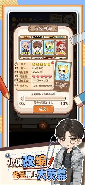 С˵2025ٷv1.8.9 ֻͼ