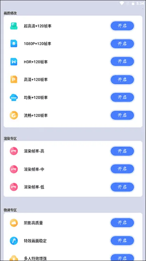 画质猫(游戏画质优化) 画质猫(游戏画质优化)