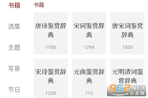 西窗烛(古诗词学习软件) 西窗烛(古诗词学习软件)