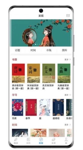 西窗烛(古诗词学习软件) 西窗烛(古诗词学习软件)