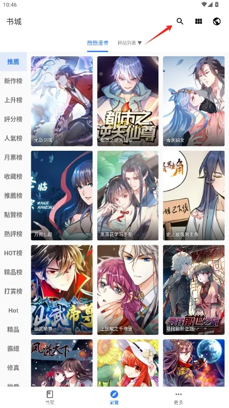 全是漫画2025官方正版 全是漫画2025官方正版