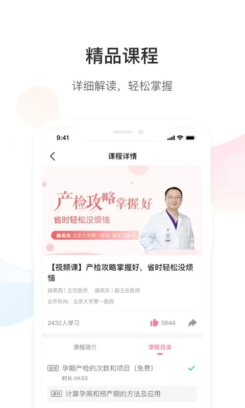 DrĬ(ҽƽӦ)v1.0.0 Ѱͼ