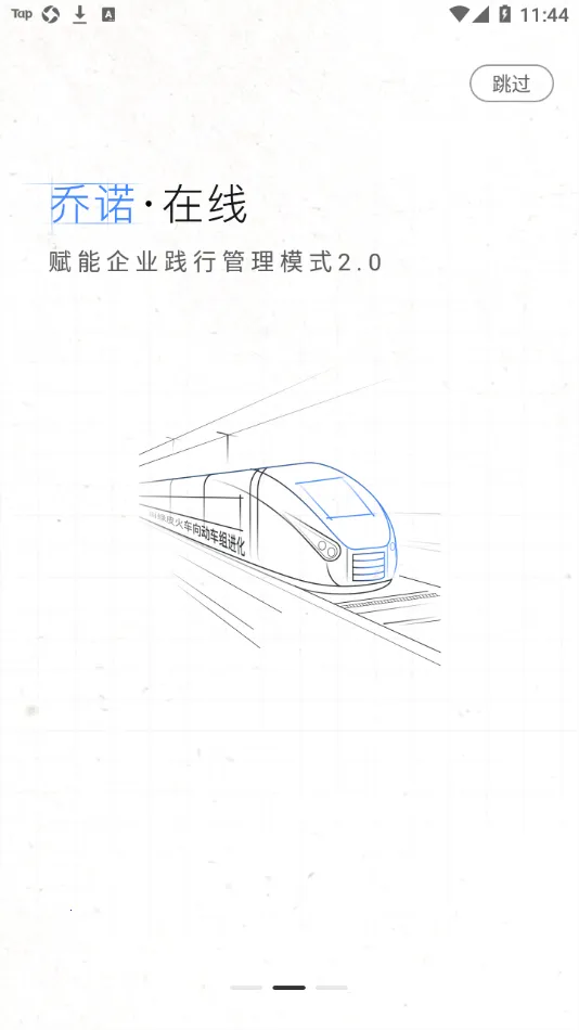 ŵ(ҵѵƽ̨)v1.6.0 ٷͼ