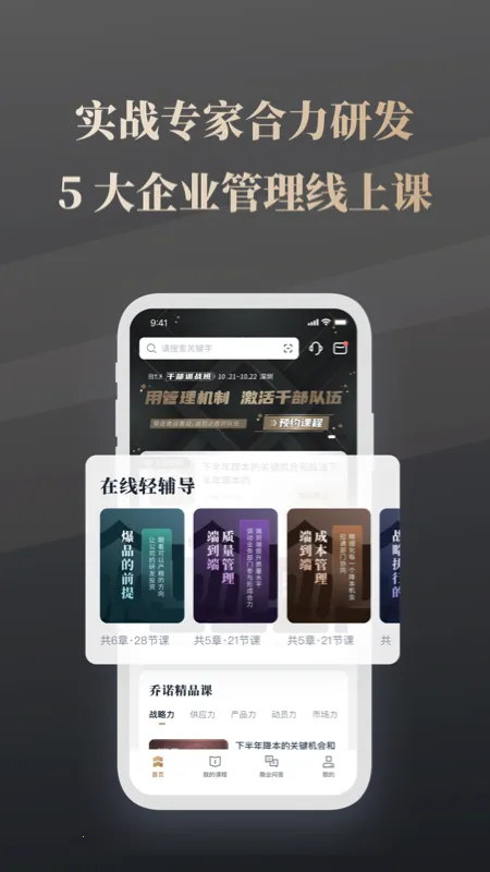 ŵ(ҵѵƽ̨)v1.6.0 ٷͼ