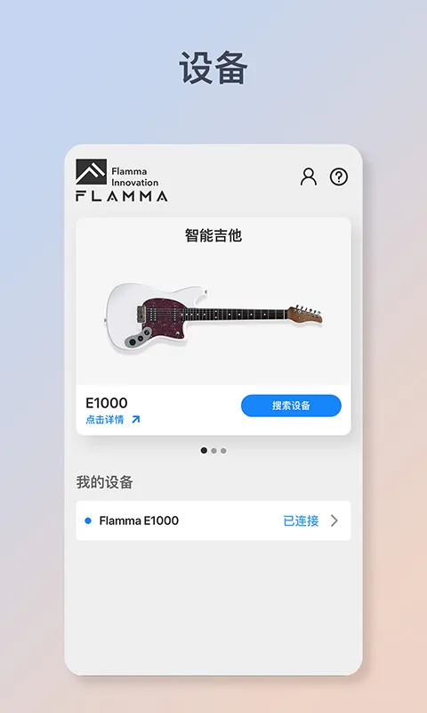 Flamma Managerֻv1.0.1 ׿ͼ
