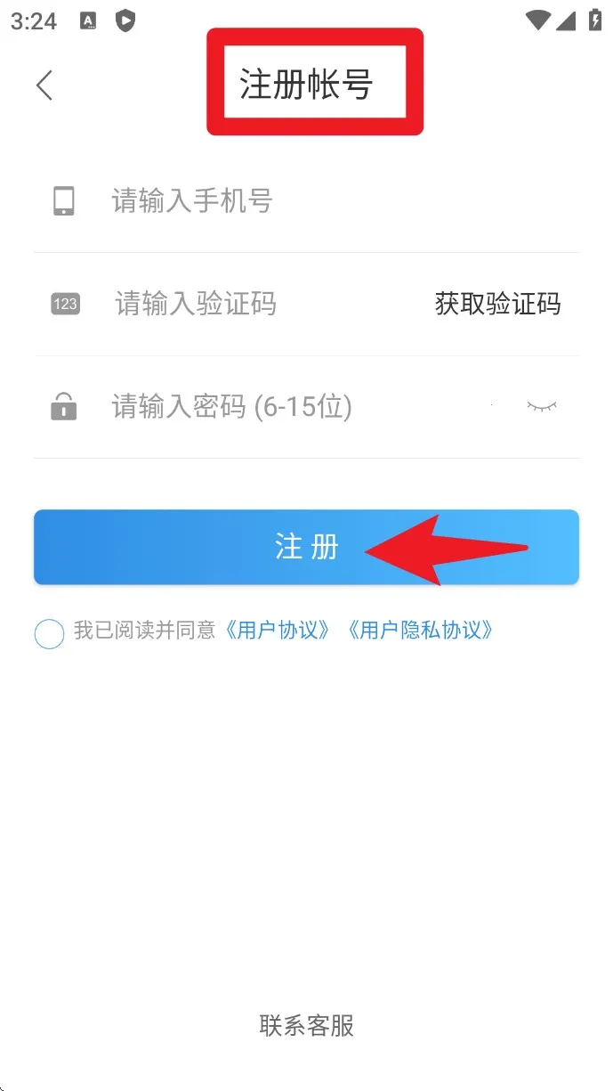 特运通货主(大件货运平台) 特运通货主(大件货运平台)