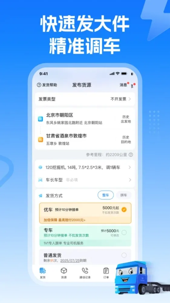 ͨ(ƽ̨)v6.7.6.2 ֻͼ