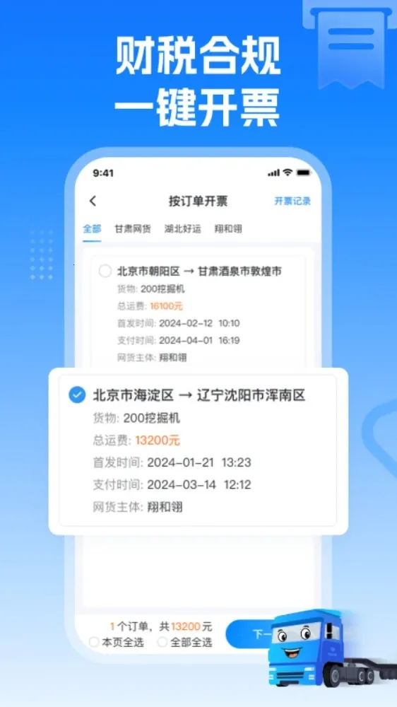 ͨ(ƽ̨)v6.7.6.2 ֻͼ