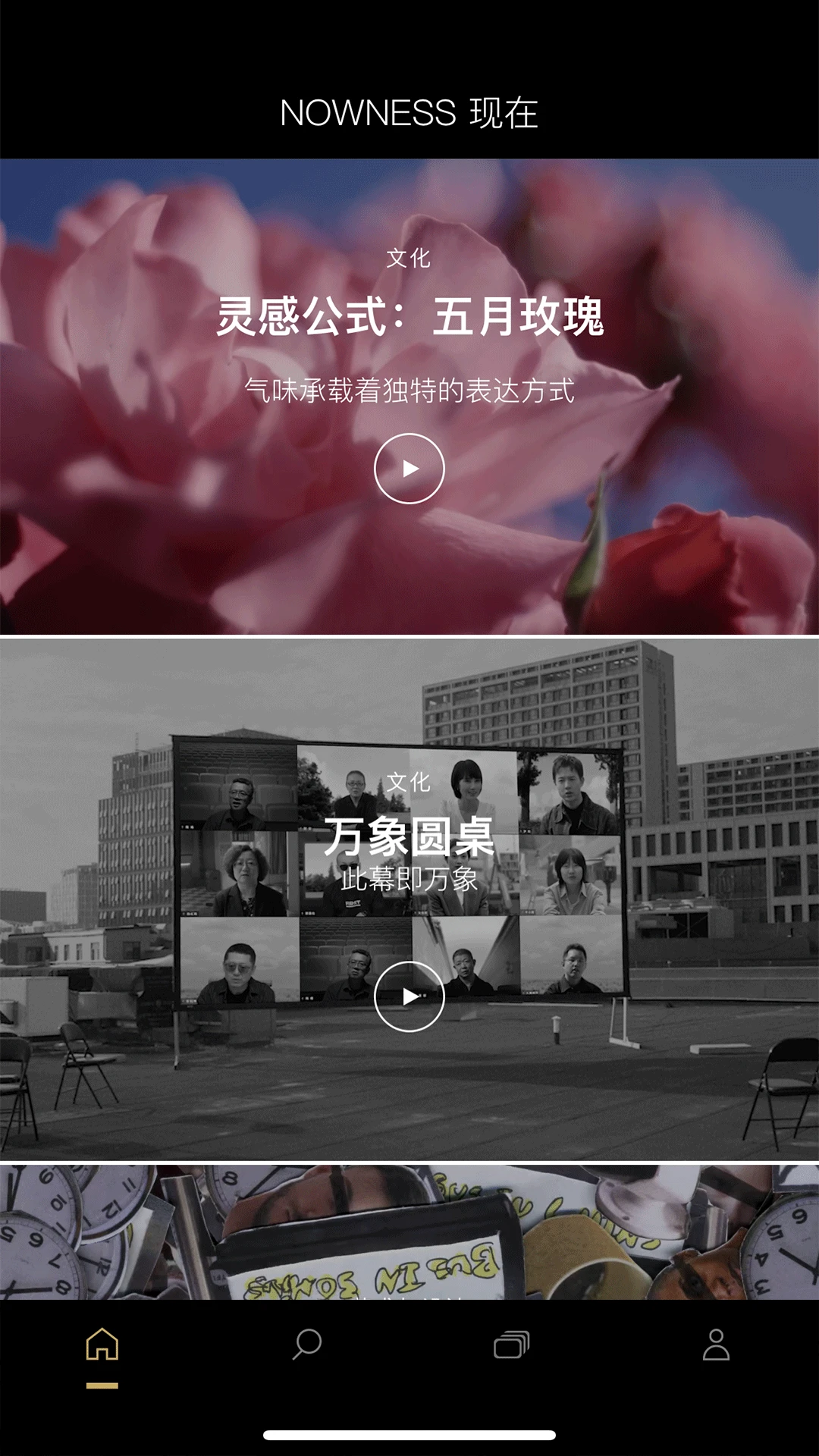 NOWNESS (Ƭƽ̨)v1.1.10 Ѱͼ