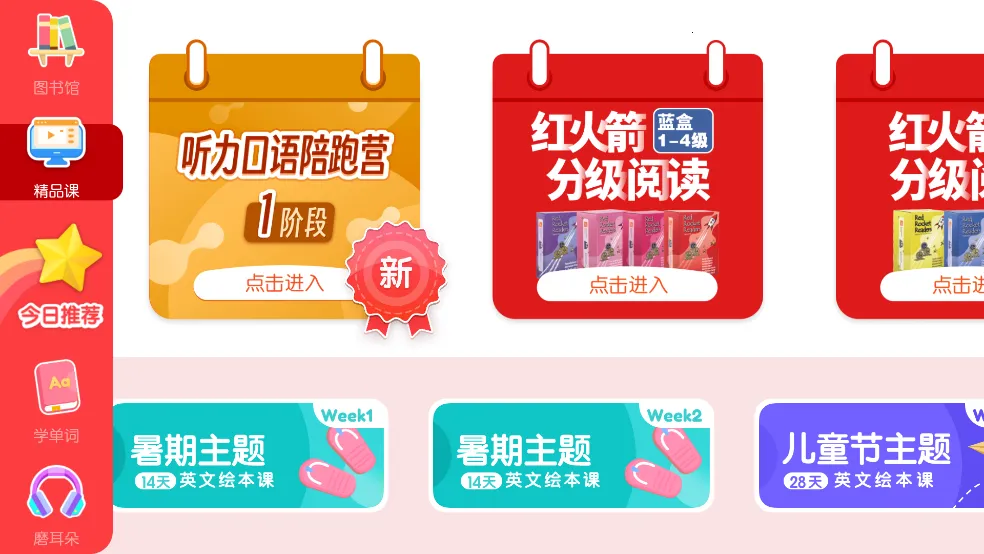 千千妈妈英语(儿童英语启蒙) 千千妈妈英语(儿童英语启蒙)