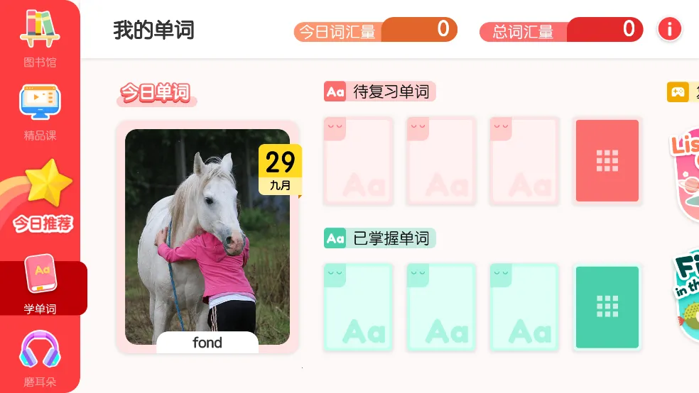 千千妈妈英语(儿童英语启蒙) 千千妈妈英语(儿童英语启蒙)