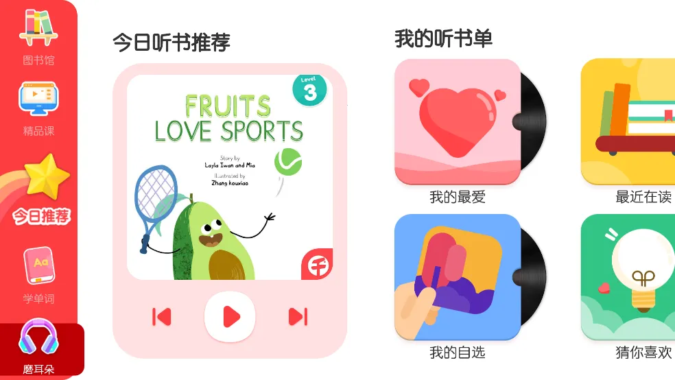 千千妈妈英语(儿童英语启蒙) 千千妈妈英语(儿童英语启蒙)