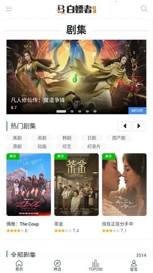 㶹proӰ(Ӱ׷繤)v2.0.48.0 ׿ͼ