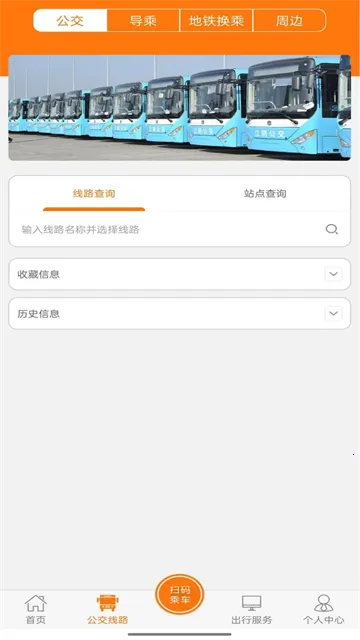 ȫͨ򹫽()v1.9.22 ٷͼ