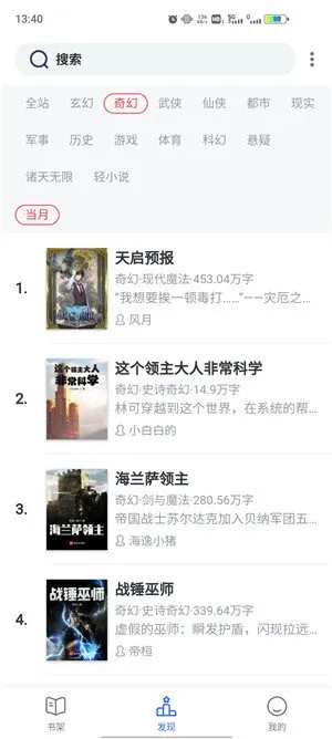 笔趣阁绿色(小说阅读工具) 笔趣阁绿色(小说阅读工具)