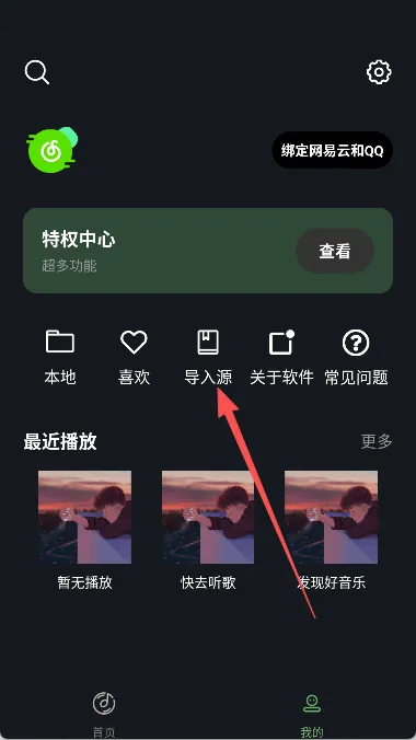 音悦复活2025官方最新版本 音悦复活2025官方最新版本
