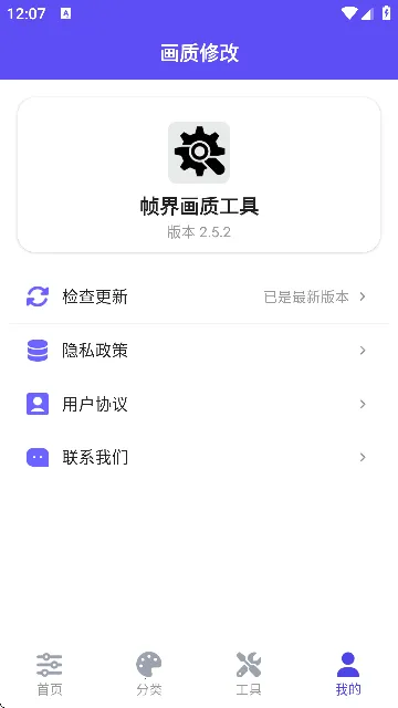 ֡续ʹ߰׿ֻv2.5.2 Ѱͼ