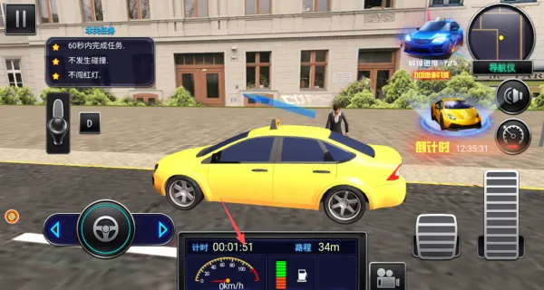 城市出租车生涯(出租车驾驶游戏) 城市出租车生涯(出租车驾驶游戏)