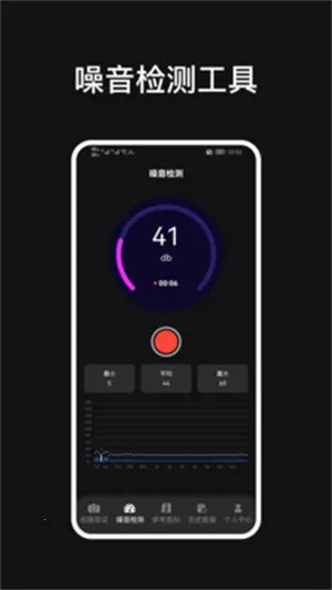 噪音测量工具2025下载安装 噪音测量工具2025下载安装