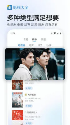 ƵӰ2025ٷv6.3.5 ٷͼ