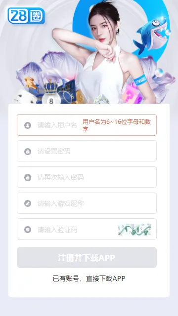 28Ȧ2025°汾v8.9 ٷͼ