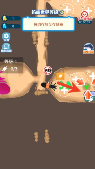 蚂蚁冒险记(蚂蚁模拟游戏) 蚂蚁冒险记(蚂蚁模拟游戏)
