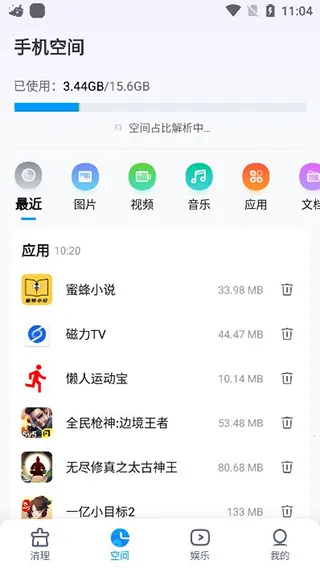 2345清理王(手机清理软件) 2345清理王(手机清理软件)