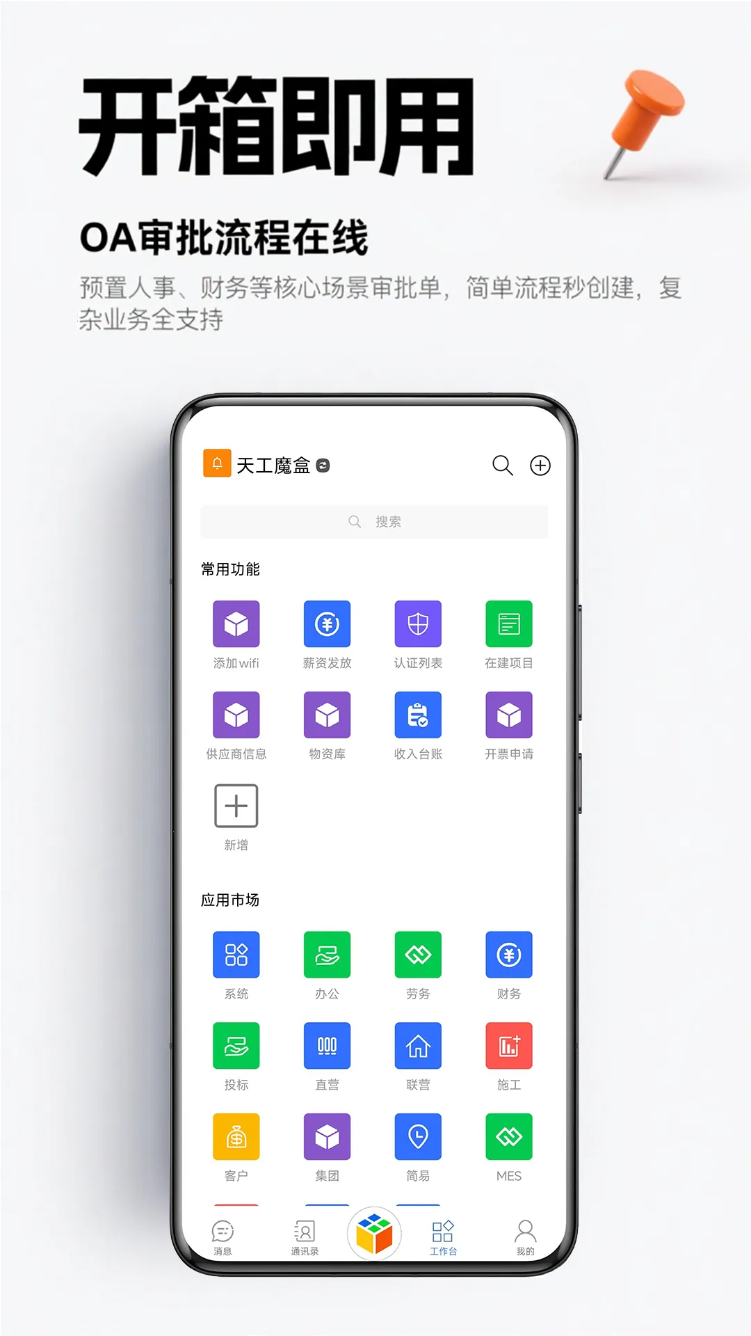 (ҵϻƽ̨)v1.4.7 ׿ͼ