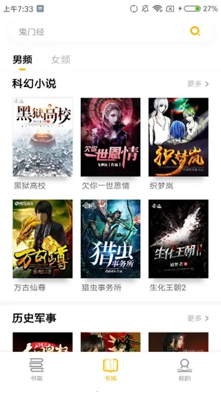 С˵(С˵Ķ)v5.0.4 ٷͼ