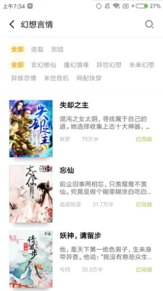 С˵(С˵Ķ)v5.0.4 ٷͼ