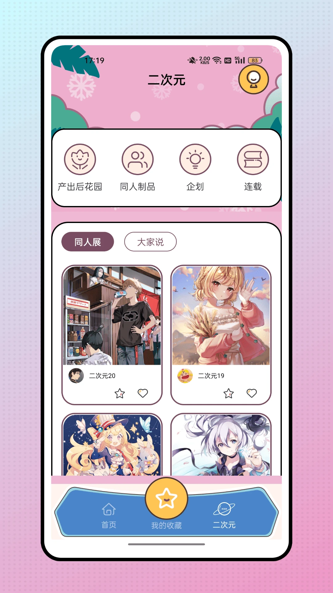 Ԫ鷻(С˵Ķ)v1.0.0 ׿ͼ