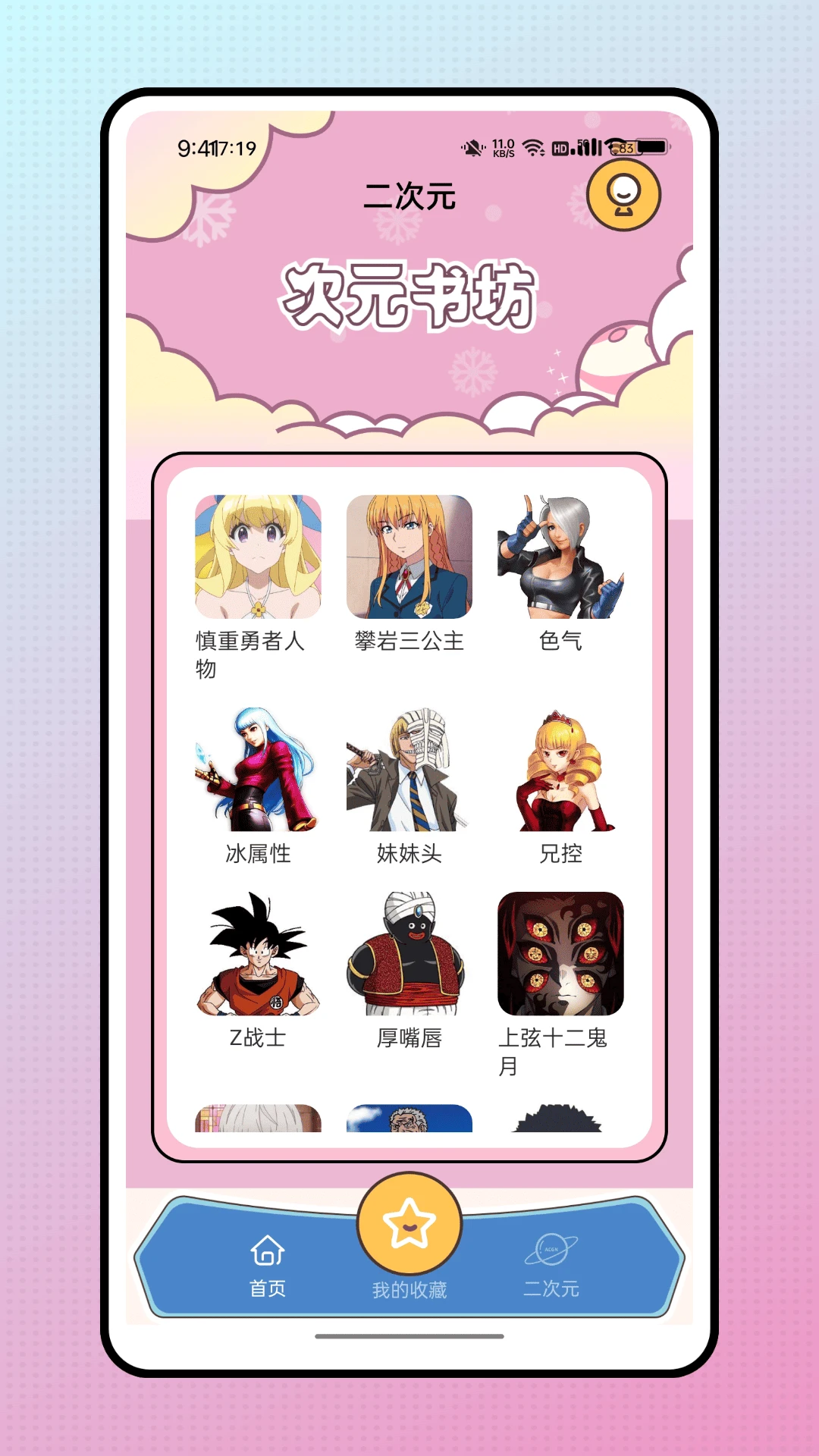 Ԫ鷻(С˵Ķ)v1.0.0 ׿ͼ