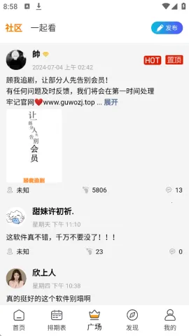 ׷(Ӱ׷ƽ̨)v1.2.8 ׿ͼ