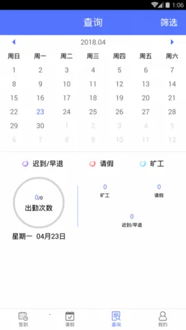 鹿邑考勤(考勤管理软件) 鹿邑考勤(考勤管理软件)