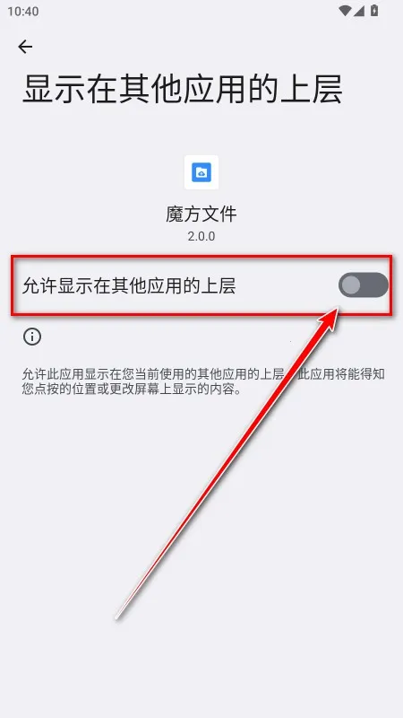 魔方文件(文件管理工具) 魔方文件(文件管理工具)