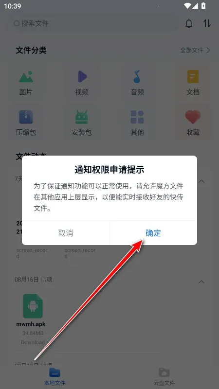 魔方文件(文件管理工具) 魔方文件(文件管理工具)