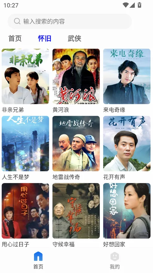 纣Ӱ2025ذװv1.3.3 ׿ͼ