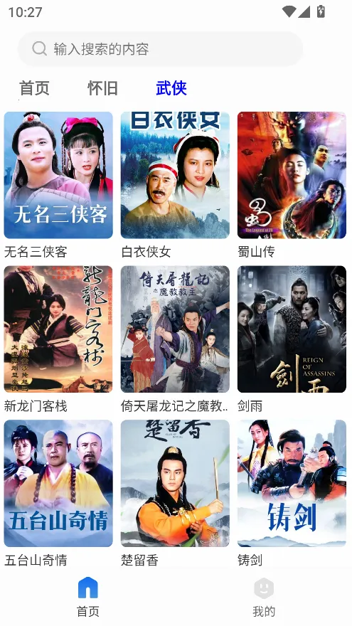 纣Ӱ2025ذװv1.3.3 ׿ͼ