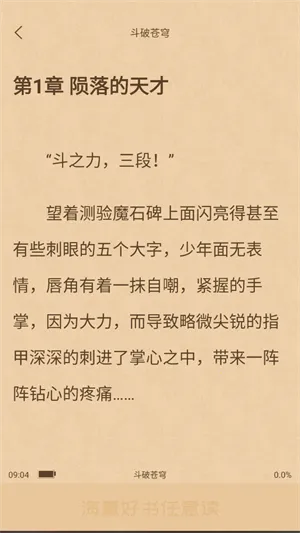 ԵҸ(С˵Ķ)v1.4 ٷͼ