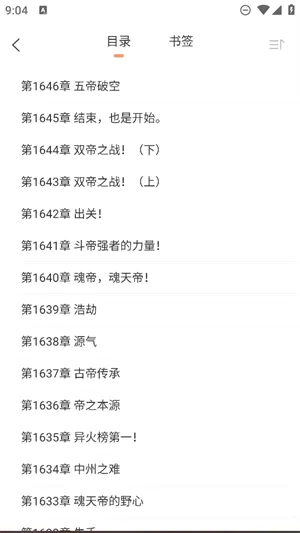 ԵҸ(С˵Ķ)v1.4 ٷͼ