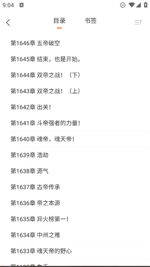 ԵҸ(С˵Ķ)v1.4 ٷͼ